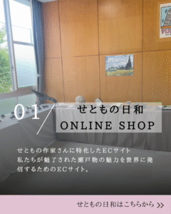 せともの日和OnlineShop アイコン